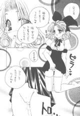 [TAIRIKUDOUMEIGUN (Kiryuu Chihaya)] Sukisukisukisu (Sister Princess)-[大陸同盟軍 (桐生ちはや)] スキスキスキス (シスタープリンセス)