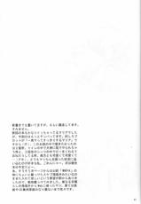 (C62) [U.R.C (MOMOYA SHOW-NEKO)] Maria-san no Yuuutsu | The Melancholy of Maria (Sakura Taisen)-[U.R.C (桃屋しょう猫)] マリアさんの憂鬱 (サクラ大戦)