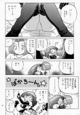 [Negoro Teppou Tai] Musa Koji!? Demo Nyaa. (Pokemon)-[根来鉄砲隊] ムサコジ!?でもニャー。 (ポケモン)