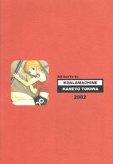 (SC16) [Koala Machine (Tokiwata Miki)] Taiyou no Gravity (One Piece)-[コアラマシン (ときわたみき)] 太陽のグラヴィティ (ワンピース)