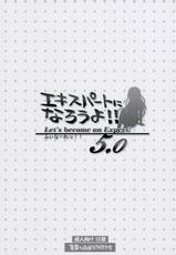 (C76) [Alpha to Yukaina Nakamatachi] Expert ni Narouyo!! 5.0 (Original)-(C76) (同人誌) [有葉と愉快な仲間たち] エキスパートになろうよ!! 5.0 (オリジナル)