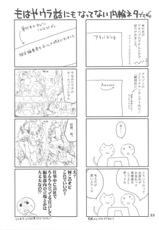(C76) [Ponkotsu Works] Ponkotsu Graffiti VOL.06 (various)-(C76) (同人誌) [ぽんこつわーくす] ぽんこつグラフィティ 06