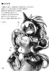 [Urakaryuu] Tokunou Kirin Musume!! (Monster Hunter)-[裏火竜] 特濃キリン娘!! (モンスターハンター)