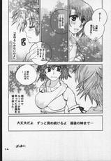 [Final Fantasy X] Sango to Hana to (Sasuga Shoukai)-[流石商会] 珊瑚と花と