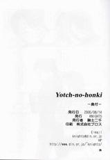 [KNIGHTS] Yotch-no-honki (ToHeart 2)-[KNIGHTS] Yotch-no-honki (トゥハート2)