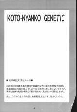 [Zoids] Koto-Nyanko Genetic (Samurai Ikka)-[さむらい一家] コトにゃんこGENETIC