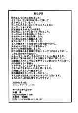 (C76) [Naakuru yaranaika] Mazo no Yorokobi-(C76)  東方同人誌) [サークルやらないか] マゾの快感 ((エロ)[サークルやらないか] マゾの快感
