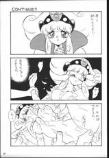 [Various] Dance of Princess S (Katari Heya)-[かたりべや] Dance of Princess S