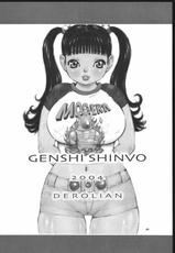 [Genshiken] Genshi Shinvo (DEROLIAN)-[デロリアン] げんししんぼ