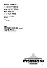 (SC34) [Kensoh Ogawa (Fukudahda)] Bianca Milk 5.1 (Dragon Quest V) [ENG] [Uncensored]-(サンクリ34) [ケンソウオガワ (フクダーダ)] ビアンカミルク5.1 (ドラゴンクエストⅤ) [英訳] [無修正]