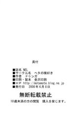 (ComCom12) [Heta No Yoko Zuki (Dwnga)] Nel (Bleach) (English) {Decensored}-[ヘタの横好き (ドゥンガ)] NEL [ブリーチ]