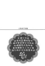 (C86) [AOGR (Aogiri)] Ningyou wa Ima da Umi wo Shiranai (Free!) [Chinese]-(C86) [AOGR (あおぎり)] 人魚は未だ海を知らない (Free!) [中国翻訳]