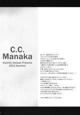 (C80) [T.cop (Natsuki Kiyohito)] C.C.Manaka (Love Plus+) [Chinese] [黑条汉化]-(C80) [T.cop (夏木きよひと)] C.C.まなか (ラブプラス+)  [中国翻訳]