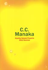 (C80) [T.cop (Natsuki Kiyohito)] C.C.Manaka (Love Plus+) [Chinese] [黑条汉化]-(C80) [T.cop (夏木きよひと)] C.C.まなか (ラブプラス+)  [中国翻訳]