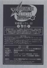 (C60) [Saigado] The Yuri & Friends Fullcolor 4 SAKURA vs. YURI EDITION (King of Fighters, Street Fighter) [Chinese]-(C60) [彩画堂] ユリ&フレンズ フルカラー4 (キング・オブ・ファイターズ、ストリートファイター) [中国翻訳]