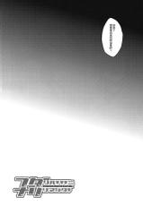 (C86) [Koneko Gumi (Poron)] Futari Ha ♥ ♥ ♥ ni Narimashita ♥ (Super Danganronpa 2) [Chinese] [CE家族社]-(C86) [こねこ組 (ぽろん)] フタリハ♥♥♥ニナリマシタ♥ (スーパーダンガンロンパ2) [中国翻訳]