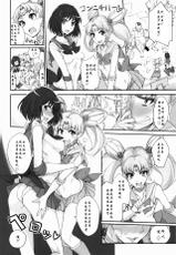 [Majimeya (isao)] Getsu Ka Sui Moku Kin Do Nichi 8 (Bishoujo Senshi Sailor Moon) [Chinese] [瓜皮汉化] [Digital]-[真面目屋 (isao)] 月火水木金土日8 (美少女戦士セーラームーン) [中国翻訳] [DL版]
