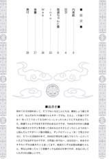 (C69) [U.R.C (Momoya Show-Neko)] Rikuson-chan to Fude (Dynasty Warriors) [Chinese]-(C69) [U.R.C (桃屋しょう猫)] 陸遜ちゃんと筆 (真・三國無双) [中国翻訳]