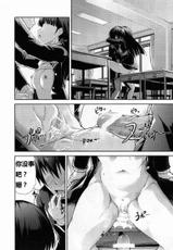 (COMIC1☆4) [S-FORCE (Takemasa Takeshi)] AMAGAMI FRONTIER Toaru Kamen no Addiction (Amagami) [Chinese] [脑残翻译]-(COMIC1☆4) [S-FORCE (武将武)] AMAGAMI FRONTIER とある仮面の性的依存 (アマガミ) [中国翻訳]