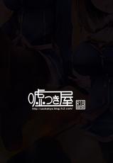 (C87) [Usotsukiya (Oouso)] Takao-gata Kutsushita Bon 2 (Kantai Collection -KanColle-) [Chinese] [脸肿汉化组]-(C87) [噓つき屋 (大嘘)] 高雄型靴下本2 (艦隊これくしょん -艦これ-) [中国翻訳]