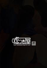 (C87) [Usotsukiya (Oouso)] Takao-gata o shiri hon 2 (Kantai Collection -KanColle-) [Chinese] [脸肿汉化组]-(C87) [噓つき屋 (大嘘)] 高雄型お尻本2 (艦隊これくしょん -艦これ-) [中国翻訳]