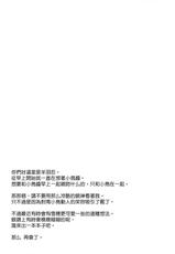 (SC64) [Part K (Hitsujibane Shinobu)] Kotori to Asobo♪ (Love Live! School idol project) [Chinese] [CE家族社]-(サンクリ64) [Part K (羊羽忍)] ことりとあそぼ♪ (ラブライブ! School idol project) [中国翻訳]