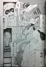 (Kansai! Kemoket 3) [Beats Beasts Fellas (Various)] Sengoku Animal Hatashiai Futatabi-(関西!けもケット3) [Beats Beasts Fellas (よろず)] 戦国あにまる果たしあい再ビ
