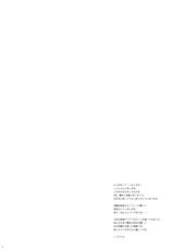(C87) [Shigunyan (Shigunyan)] Ware, Haruna to Yasen ni Totsunyuusu!! 5 (Kantai Collection -KanColle-) [Chinese] [无毒汉化组]-(C87) [しぐにゃん (しぐにゃん)] 我、榛名と夜戦に突入す!! 5 (艦隊これくしょん -艦これ-) [中国翻訳]