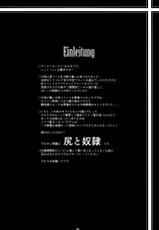 (C87) [Yuusha-sama Go-ikkou (Nemigi Tsukasa)] HINTERN UND SKLAVE (Kantai Collection -KanColle-) [Chinese] [无毒汉化组]-(C87) [勇者様御一行 (ねみぎつかさ)] HINTERN UND SKLAVE (艦隊これくしょん -艦これ-) [中国翻訳]