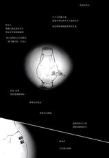 [Manekko (Kawakami Nano)] Egoist Tachi no Sougo Buraindo | 利己主義者們的互相盲目 (Kuroko no Basuke) [Chinese] [Baidu Kuroko Bar]-[まねっこ (川上ナノ)] エゴイストたちの相互ブラインド (黒子のバスケ) [中国翻訳]