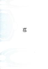 (C87) [GALAXIST (BLADE)] Rakuen Kaihou (Rakuen Tsuihou -Expelled from Paradise-) [Chinese] [脸肿汉化组]-(C87) [GALAXIST (BLADE)] 楽園快放 (楽園追放 -Expelled from Paradise-) [中国翻訳]