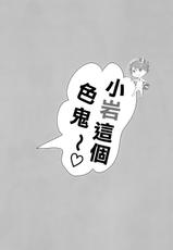 (C85) [Ousama no Guntai (Mamizo)] Iwa-chan no ecchi～ (Haikyuu!!) [Chinese] [阿徹的牛奶棒漢化組]-(C85) [王様の軍隊 (まみぞ)] 岩ちゃんのエッチ～ (ハイキュー!!) [中国翻訳]