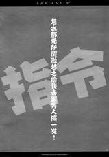 (C87) [Alemateorema (Kobayashi Youkoh)] GARIGARI 67 (Kantai Collection -KanColle-) [Chinese] [屏幕髒了漢化組]-(C87) [アレマテオレマ (小林由高)] GARIGARI67 (艦隊これくしょん -艦これ-) [中国翻訳]