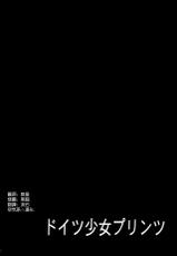(CSP6) [Milkshake Work (Milkshake)] Doitsu Shoujo Prinz (Kantai Collection -KanColle-) [Chinese] [空気系☆漢化]-(CSP6) [ミルクセーキ工房 (ミルクセーキ)] ドイツ少女プリンツ (艦隊これくしょん -艦これ-) [中国翻訳]