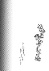 (Kouroumu 10) [Iiwake-Gaisya (Shigemiya Kyouhei)] Nanairo to Koibito Play 5.5 (Touhou Project)-(紅楼夢10) [いいわけ会社 (樹宮匡平)] 七色と恋人プレイ5.5 (東方Project)