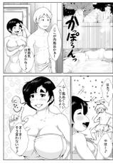 [AKYS Honpo] Ecchi na Okaasan to Onsen Ryokou-[AKYS本舗] えっちなお母さんと温泉旅行