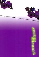 [Karaage Of The Year, Room423 (Karaage Muchio, mina)] Anata no Iro ni Someraretai no (Kuroko no Basuke) [English] [Silver Lining] [Incomplete]-[からあげオブザイヤー、Room423 (からあげむちお、mina)] あなたの色に染められたいの (黒子のバスケ) [英訳] [ページ欠落]