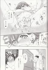 (C87) [Zattou Keshiki (Okagiri Shou)] Hanachiru Otome 2 -Toro Toro ni Shite- (Kantai Collection -KanColle-)-(C87) [雑踏景色 (岡霧硝)] 花散る乙女2 -トロトロにして- (艦隊これくしょん -艦これ-)
