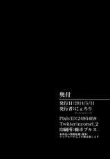 [Nyoro Junction (Nyorori)] Saimin Tengu Ochi (Touhou Project) [Digital]-[にょろじゃんくしょん (にょろり)] 催眠天狗堕 (東方Project) [DL版]