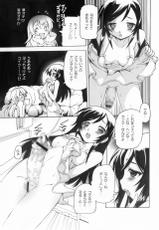 [Nekoranbu (Umiko Nami)] Oreimo Ero Manga (Ore no Imouto ga Konna ni Kawaii Wake ga Nai)-[猫乱舞 (うみこなみ)] 俺妹エロ漫画 (俺の妹がこんなに可愛いわけがない)