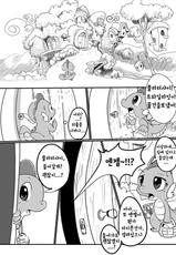 [Kezukaya (Ichiba)] DragonShy (My Little Pony: Friendship is Magic) [Korean] [TeamHumanTrash] [Digital]-[毛塚屋 (市場)] DragonShy (マイリトルポニー～トモダチは魔法～) [韓国翻訳] [DL版]