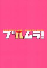 (COMIC1☆9) [Lily Lily Rose (Mibu Natsuki)] Bloomura! (THE iDOLM@STER CINDERELLA GIRLS)-(COMIC1☆9) [Lily Lily Rose (みぶなつき)] ブルムラ! (アイドルマスターシンデレラガールズ)