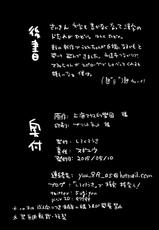 (Reitaisai 12) [Shirokurousa (Sugiyuu)] Patchouli-san to Saimin no Ori (Touhou Project)-(例大祭12) [しろくろうさ (スギユウ)] パチュリーさんと催眠の檻 (東方Project)