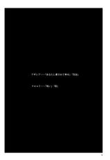 [Harumachi Tsurara (Shichoson)] Mono-Eye [Digital]-[春待氷柱 (市町村)] モノアイ [DL版]