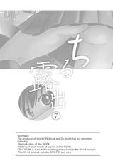 [Chimee House (Takapi)] Chiru Roshutsu 7 [Digital]-[ちみはうす (たかぴ)] ちる露出7 [DL版]