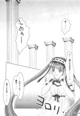 [RUBY FRUIT (Kotoduki Z)]  Ankoku Shinden no Hanazono  (Fate stay/night) [Digital]-[RUBY FRUIT (琴月絶人)]  暗黒神殿の花園 (Fate stay/night) [DL版]