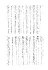 [Yuukyuu Shinden] World of Uroboros (Fate/EXTRA) [Digital]-[悠久神殿] World of Uroboros (Fate/EXTRA) [DL版]