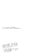 (COMIC1☆9) [Tamashu (Ohkami Ryosuke)] Renri no Eda: Sairoku (GUILTY GEAR)-(COMIC1☆9) [珠秋 (狼亮輔)] 連理之枝:再録 (ギルティギア)