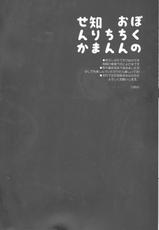 (Tokyo Shock 3) [PRB+ (Himeno)] Boku no Ochinchin Shirimasen ka (Tokyo Ghoul)-(トーキョー喰区3) [PRB+ (ひめの)] ぼくのおちんちん知りませんか (東京喰種)