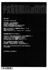 (C84) [Yan-Yam (Yan-Yam)] Shoujo Kanraku (Shingeki no Kyojin) [English] {doujin-moe.us}-(C84) [Yan-Yam (Yan-Yam)] 少女陥落 (進撃の巨人) [英訳]